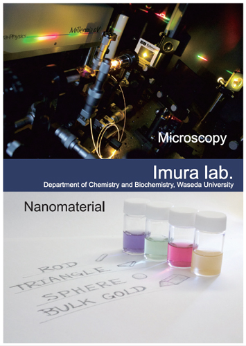 Imura lab.